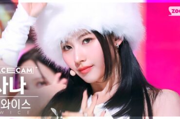 [페이스캠4K] 트와이스 사나 'SET ME FREE' (TWICE SANA FaceCam) @SBS Inkigayo 230319