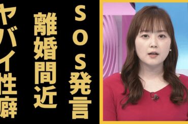 水卜麻美の"ＳＯＳ"と言われる発言...離婚間近の私生活の実態に驚きを隠せない...『日本テレビ・ZIP！』で活躍する女子アナの夫・中村倫也が堪えられない性癖がヤバすぎた...