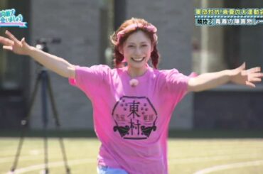 東村芽依ちゃん猫まっしぐら 日向坂で会いましょう