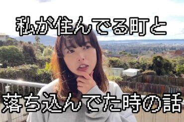 【ロトルア 】私が住んでる町説明してたら最近の私の説明になってた。