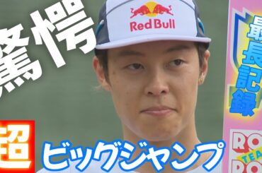 スキージャンプ小林陵侑 超ビッグジャンプ＆独立後練習 初公開！
