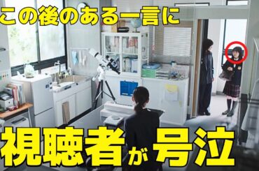 【最高の教師】6話、ラストで芦田愛菜が放った"ある一言"に視聴者が号泣！
