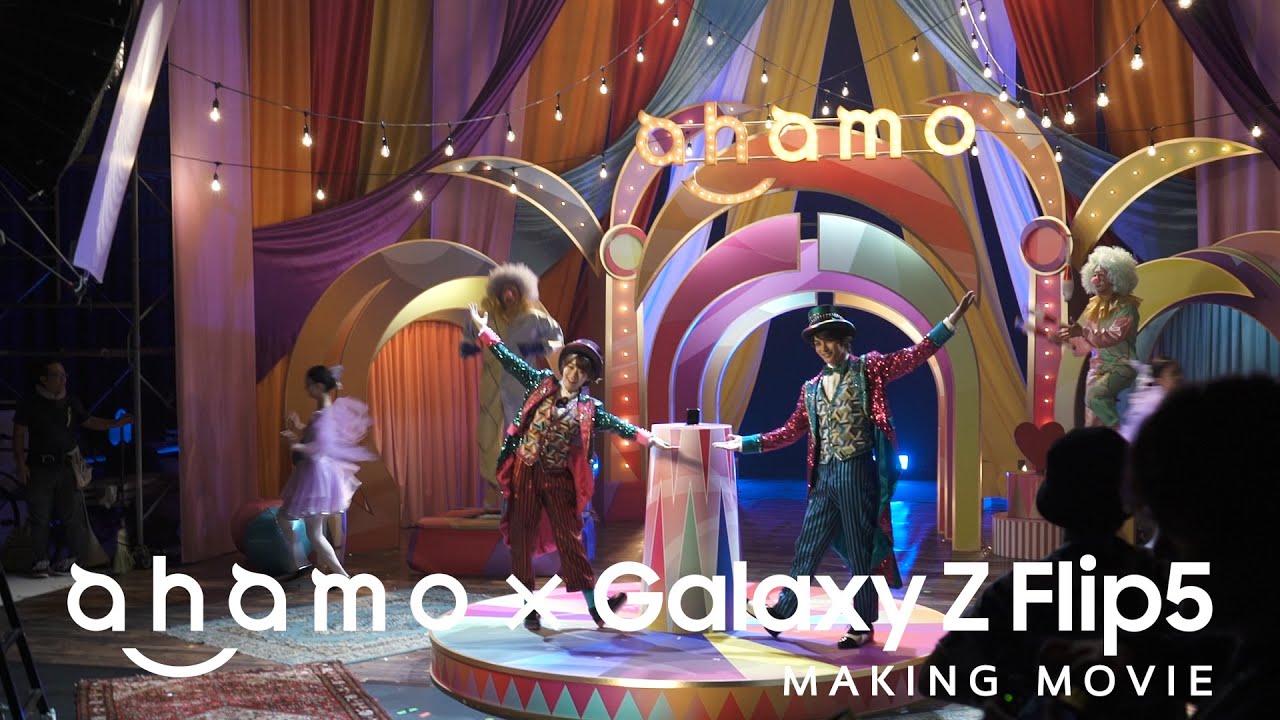 ahamoWEB動画「ahamo ショータイム」篇メイキングムービー ahamoWEB動画「ahamo ショータイム」篇メイキングムービー