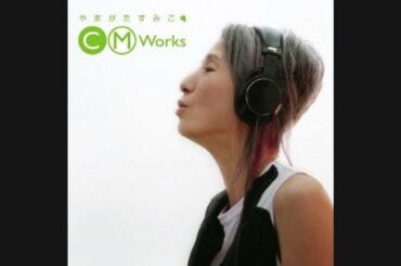 やまがたすみこ『磐田市の歌』　ジュビロ磐田　長澤まさみ