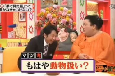 【有吉弘行×夏目三久 2023】🅷🅾🆃 結婚の話をしていた回 #40