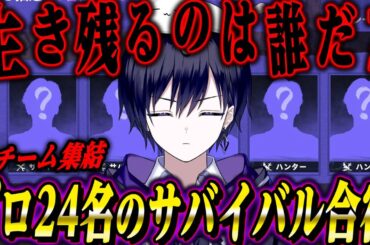 【第五人格】夏休みSP！日本最強チームを作るためのプロ限定勝ち残りサバイバル合宿！！【IVS公式裏配信】
