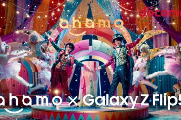 ドコモCM「ahamo ショータイム」篇 15秒