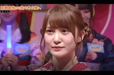 【HINABINGO!】「加藤史帆から佐々木久美へ」ヒナビンゴ 2023