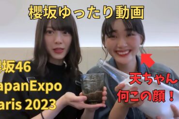 【森田ひかる】天ちゃん 顔！！ WW  櫻坂46ゆったり動画