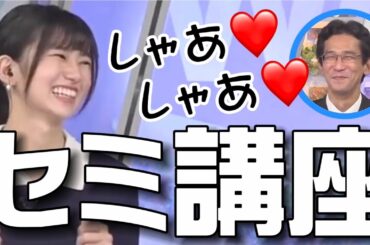 【大島璃音✖︎山口剛央】のん🦔『しゃあしゃあしゃあ❤️』ぐっさん☹️『わしゃわしゃわしゃ❗️』 #大島璃音 #ゆるのん #ウェザーニュース #切り抜き動画 #山口剛央