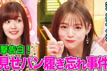 声優・若井友希の伝説『見せパン履き忘れ事件』とは!? i☆Risメンバー芹澤優や久保田未夢との秘話も【アニソン神曲カバーでしょdeショー‼︎】