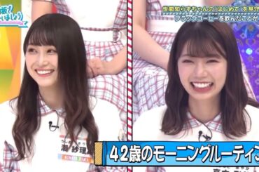 【日向坂46】佐々木 久美「やってないてすう~  」魅力的なセグメント2021年