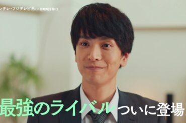 【第8話は8/29(火)よる11時放送！】主演・菊池風磨＆ヒロイン・長濱ねる『ウソ婚』第8話予告＜火ドラ★イレブン＞