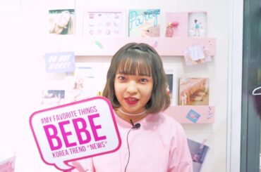 【pipi&lottieポップアップショップ】アンバサダーの田中芽衣さんコメント＠ラフォーレ原宿