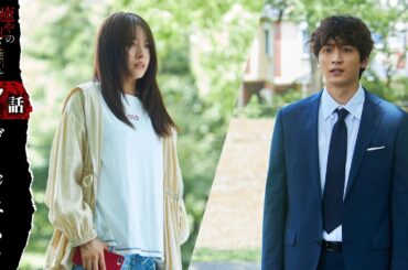 ストーカーのお隣さんに追いかけられ…！？「癒やしのお隣さんには秘密がある」第7話ダイジェスト【日テレドラマ公式】