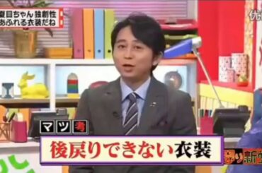【有吉弘行×夏目三久 2023】🅷🅾🆃 結婚の話をしていた回 #17