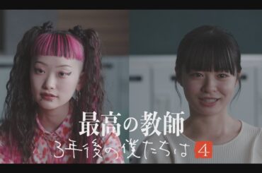 【スピンオフ】3年後の僕たちは～瑞奈ニカと生田やよい～