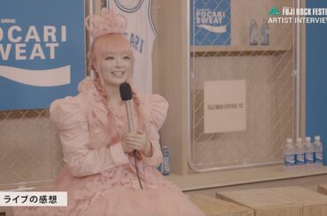 きゃりーぱみゅぱみゅ : FRF’23 OFFICIAL INTERVIEW supported by POCARI SWEAT