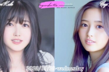 2023-08-23 乃木坂46のオールナイトニッポン - 久保史緒里・井上和 (乃木坂46)