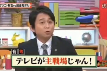 【有吉弘行×夏目三久 2023】🅷🅾🆃 結婚の話をしていた回 #2