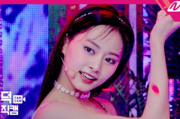 [입덕직캠] 트와이스 쯔위 직캠 4K ‘MORE & MORE’ (TWICE TZUYU FanCam) | @MCOUNTDOWN_2020.6.4