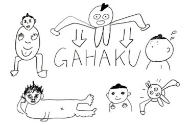 GAHAKU後編 / AKB48[公式]