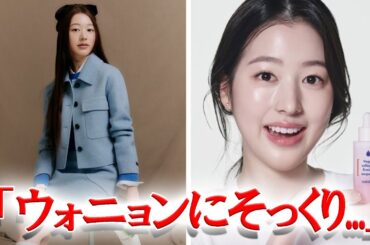 IVEウォニョンの姉チャン・ダアがブランドモデルに抜擢されるも不評...実力不足との声も...