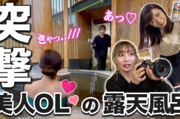 美人OLと2人きり温泉旅館に1泊したら大暴走したバイク女子【稀に暇なOLなっちゃん】