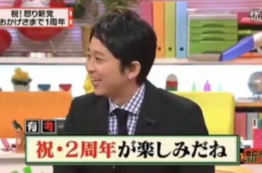 【有吉弘行×夏目三久 2023】🅷🅾🆃 結婚の話をしていた回 #25