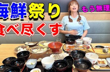 大食い限界突破！6人前の海鮮を食べ尽くす！！