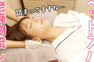 【ヘッドスパ】ゲーム狂のあすかさんに施術をしたら首肩にとんでもないものがいました…