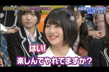 【AKBINGO】小畑優奈のドキドキアピール #akb48 #ske48 #小畑優奈