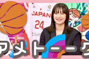 アメトーーク【8月24日放送/広瀬すず/バスケ】