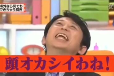 【有吉弘行×夏目三久 2023】🅷🅾🆃 結婚の話をしていた回 #52