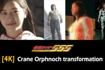 [4K] Crane Orphnoch transformation and attack