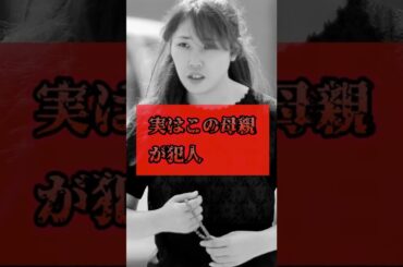 【背筋が凍る】犯行後平然とインタビューを受けていた人達3選 #Shorts #雑学 #考察 #闇 #事件 #殺人 #逮捕 #警察 #裁判