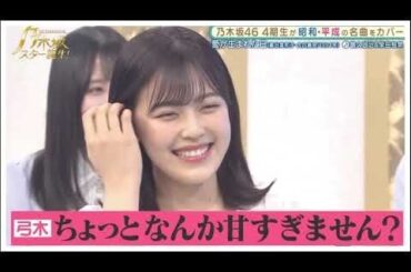 柴田柚菜ちゃんとぺこぱ松陰寺　微笑ましい2人の絡み　まとめ