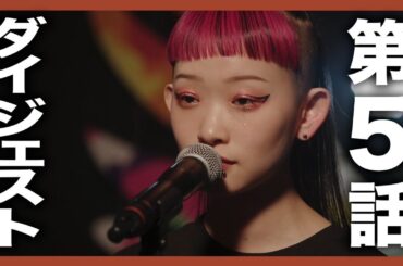 #最高の教師 第5話ダイジェスト【日テレドラマ公式】毎週土曜よる10時放送