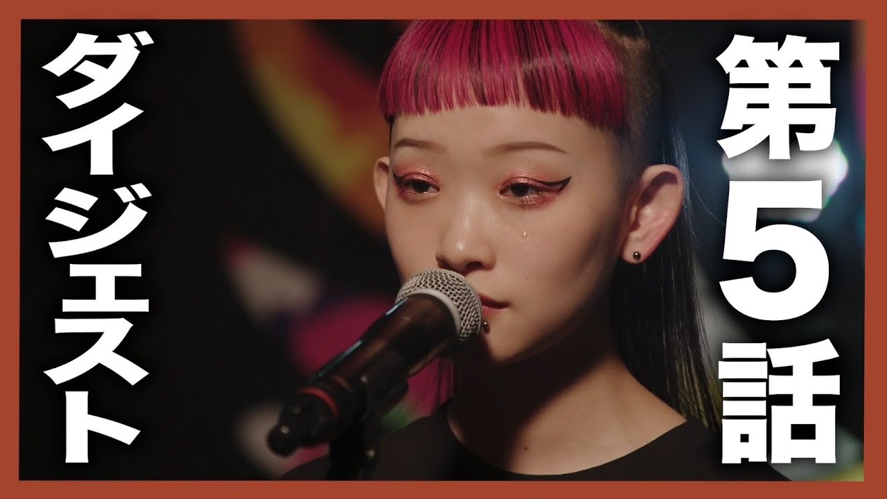 #最高の教師 第5話ダイジェスト【日テレドラマ公式】毎週土曜よる10時放送 #最高の教師 第5話ダイジェスト【日テレドラマ公式】毎週土曜よる10時放送