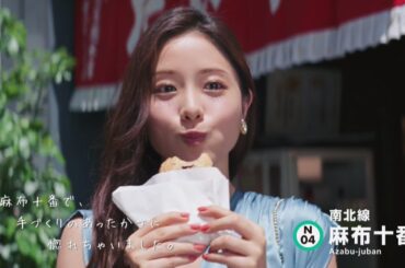 石原さとみ、麻布十番で「惚れちゃいました」　小林武史と意外な“出会い”も　東京メトロ「Find my Tokyo.」 新CM「麻布十番_手づくりに惚れる」編（WEB限定CM）