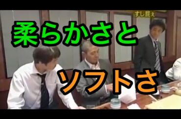 《ガキ神回》柔らかさとソフトさにこだわったスコッティ