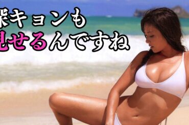 【深田恭子】いつもお世話になっております。