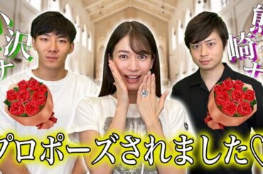 アナウンサーのプロポーズが面白過ぎたwww【ゲスト：熊崎 風斗アナ/小沢 光葵アナ】【たった今考えたプロポーズの言葉を君に捧ぐよ。】