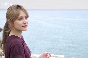 「今こそスペインへ！」