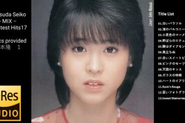 松田聖子さん - ノンストップメドレー17　作詞 松本隆さん集1   Matsuda Seiko - MIX - Greatest Hits 17  ハイレゾ？High resolution