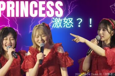 2023.08.04 チームH「目撃者」公演　（中盤MC）