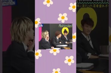 阿部亮平のチューしてポーズ feat.こーじ #shorts #snowman #ジャニーズ #スノーマン #向井康二 #阿部亮平 #それスノ #おすすめ