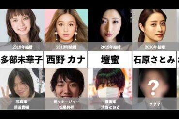 実は結婚していた女性芸能人