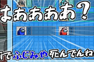 笑うな中野あるま！超絶利敵狂人で馬鹿にされました；；【AmongUs】