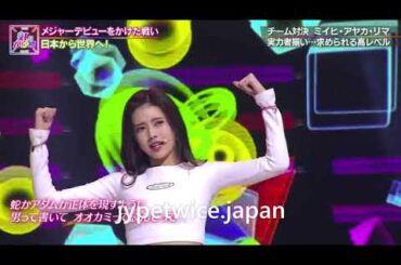 [ミイヒ MIIHI]niziproject 虹のかけ橋 SunRise ミイヒ アヤカ リマ チーム対決